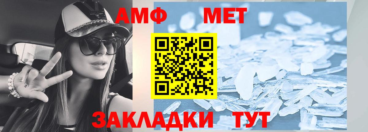 АМФЕТАМИН 97% Коммунар