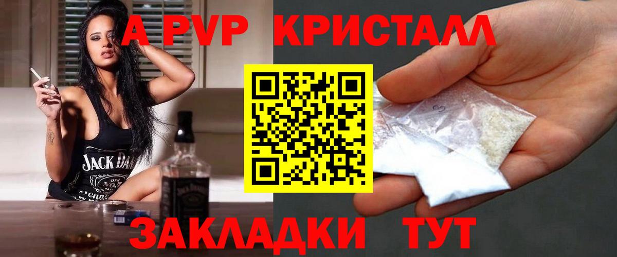 A-PVP Соль Коммунар
