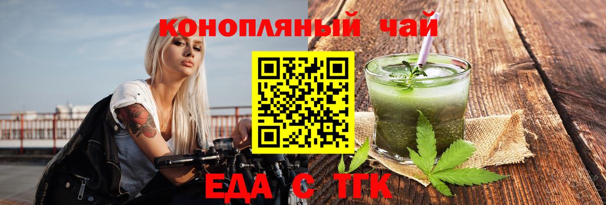 Печенье с ТГК конопля  Вход с VPN  Коммунар 