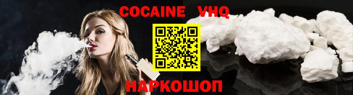 Cocaine Эквадор  Вход с VPN  Коммунар 
