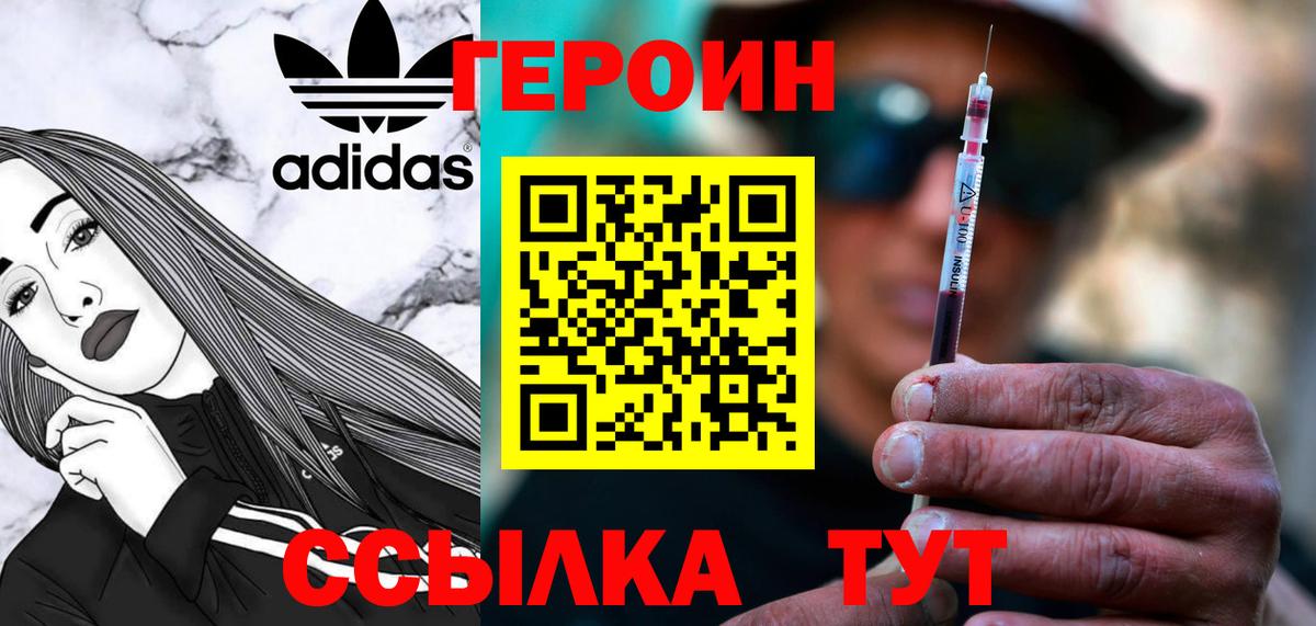 Героин  Вход с VPN  Коммунар  Героин Heroin 