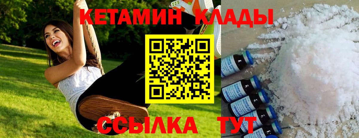 мега ссылка  Кетамин ketamine  Вход с VPN  Коммунар 