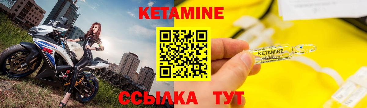 КЕТАМИН VHQ Коммунар