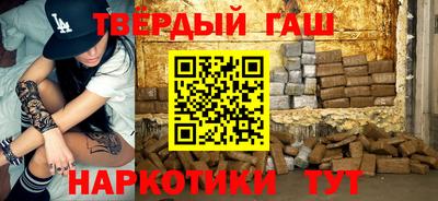 бутират Краснокаменск