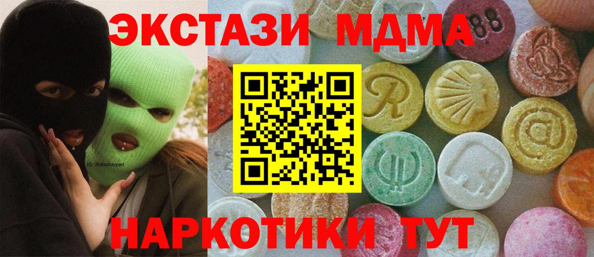 MDMA Molly  Вход с VPN  MDMA Molly  Коммунар 