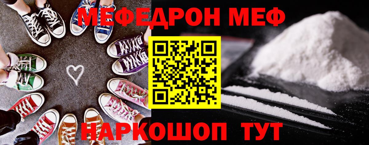 Коммунар  МЯУ-МЯУ кристаллы  Меф  где найти наркотики  Вход с VPN 