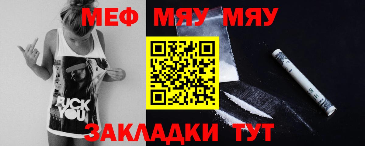 Мефедрон кристаллы Коммунар