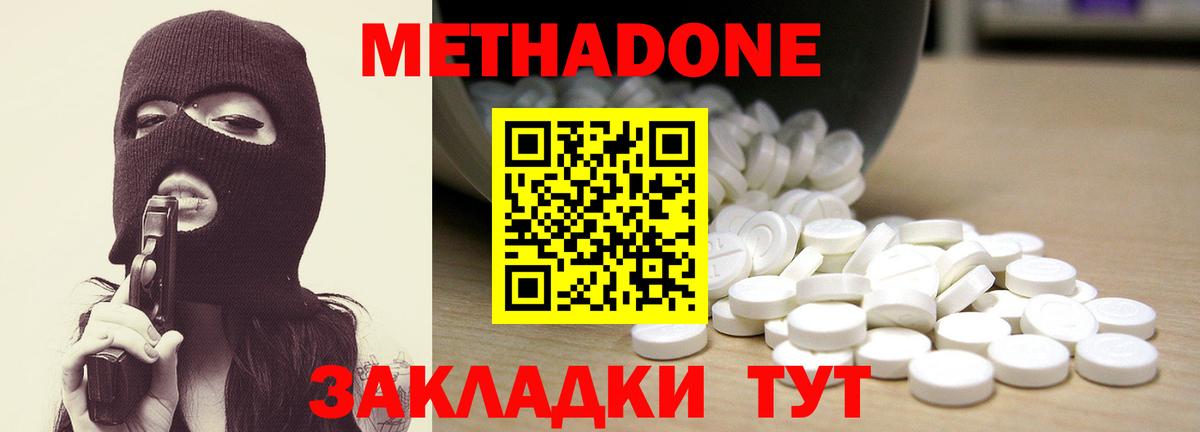 OMG зеркало  Метадон мёд  Метадон VHQ  Вход с VPN  маркетплейс наркотические препараты  Коммунар 