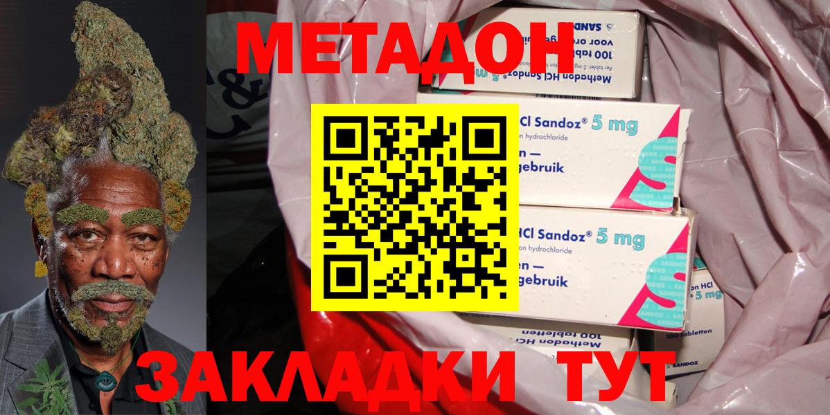 МЕТАДОН кристалл Коммунар