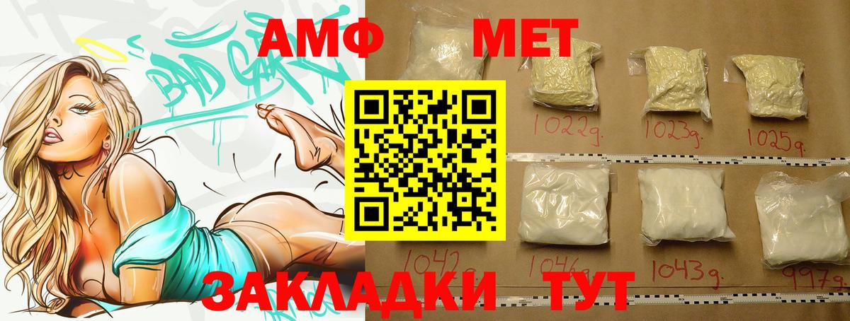 МЕТАМФЕТАМИН кристалл Коммунар