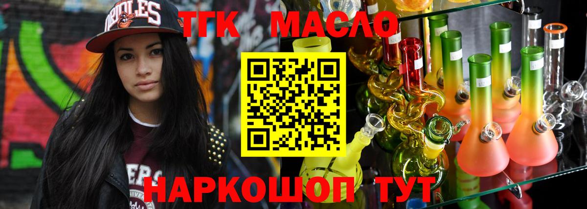 ТГК вейп с тгк Коммунар