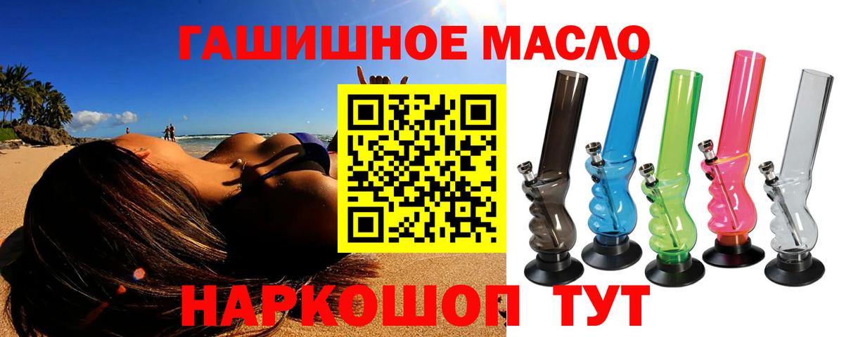 ТГК Wax  Вход с VPN  Коммунар  Дистиллят ТГК THC oil 