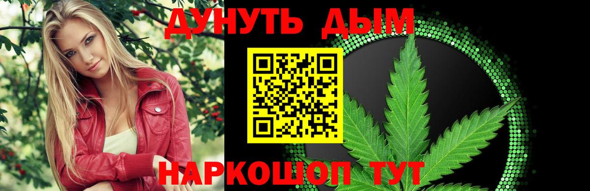 Бошки Шишки конопля  Бошки Шишки семена  Марихуана планчик  Коммунар  Вход с VPN  Бошки марихуана ГИДРОПОН 